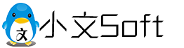 小文Soft